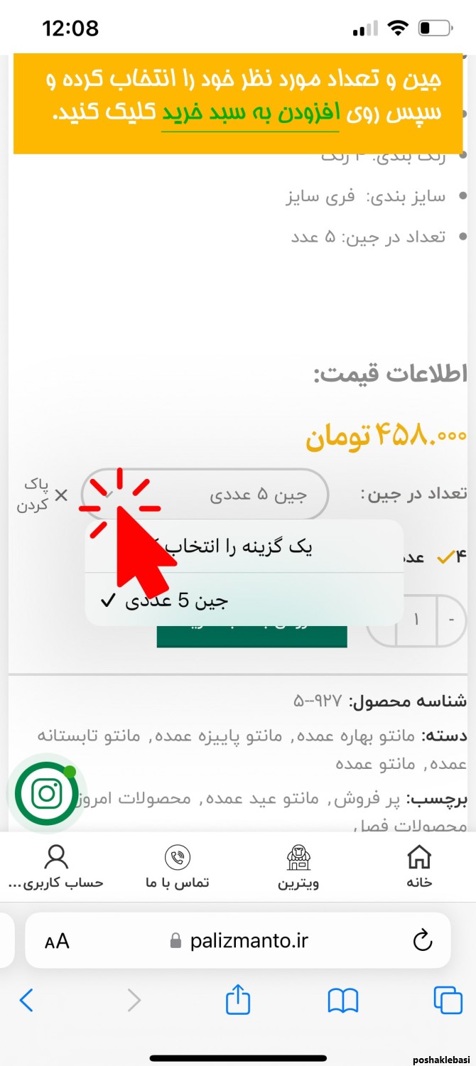 مدل کت و شلوار زنانه با پارچه مازراتی
