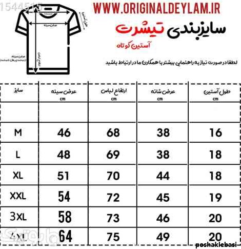 مدل پیراهن زنانه یقه قایقی