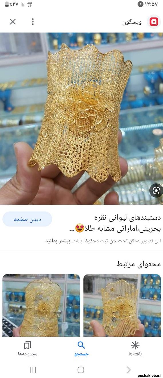 مدل دستبند لیوانی طلا