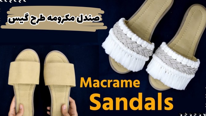 مدل کفش بافتنی با نخ مکرومه