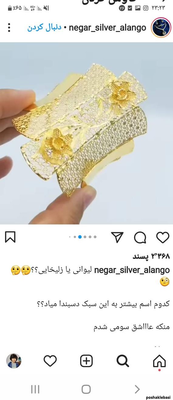 مدل دستبند لیوانی طلا