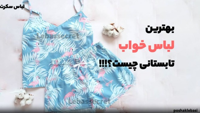 مدل لباس تولد مردانه
