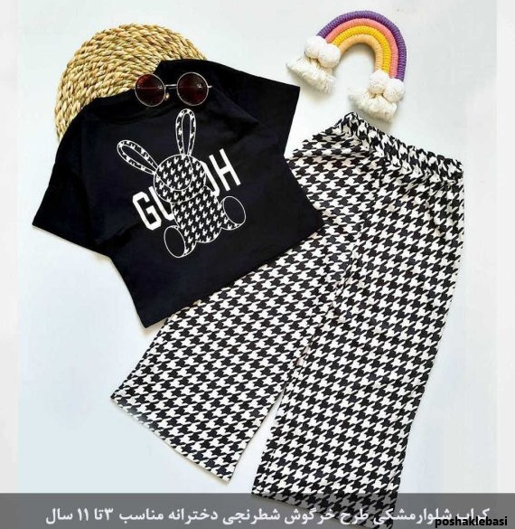 مدل لباس بچه گانه شطرنجی