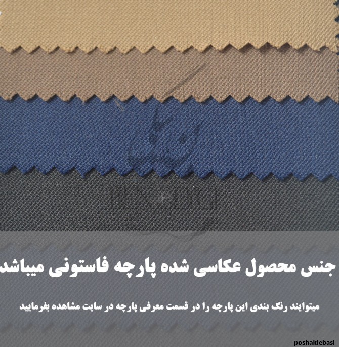 مدل کت و شلوار مردانه انگلیسی