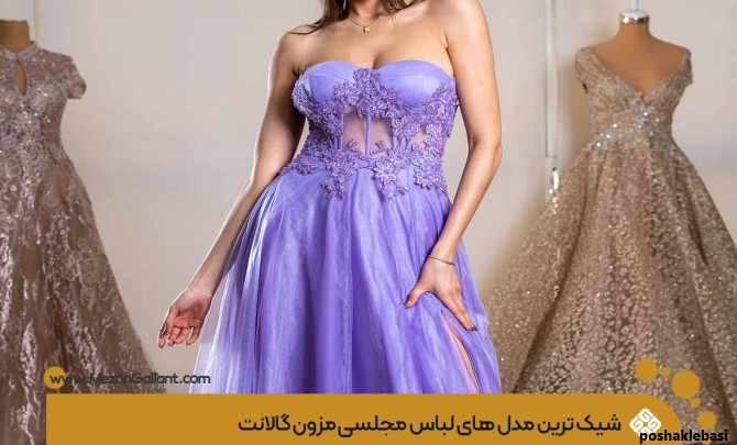 مدل پیراهن فون مجلسی زنانه