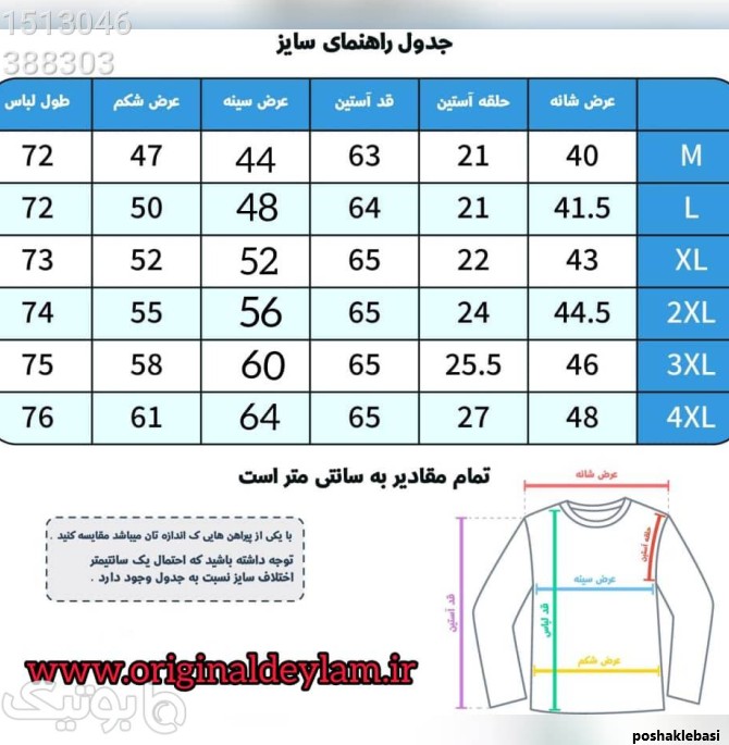 مدل پیراهن مردانه سفید مجلسی