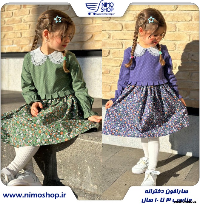 مدل پیراهن دخترانه عیدانه