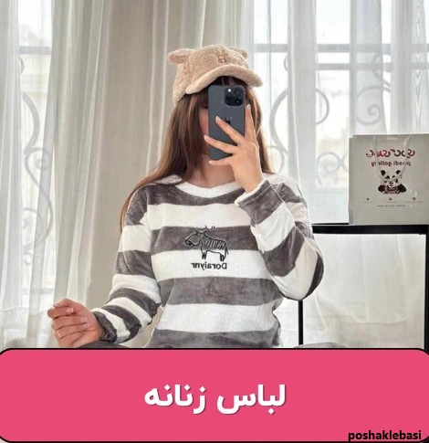 مدل لباس بچگانه نی نی سایت