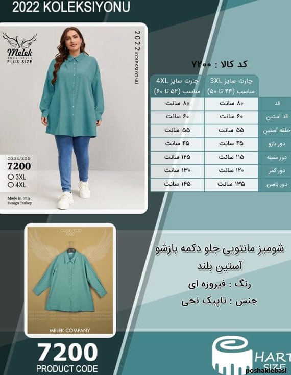 مدل شومیز دخترانه بلند جلو دکمه دار
