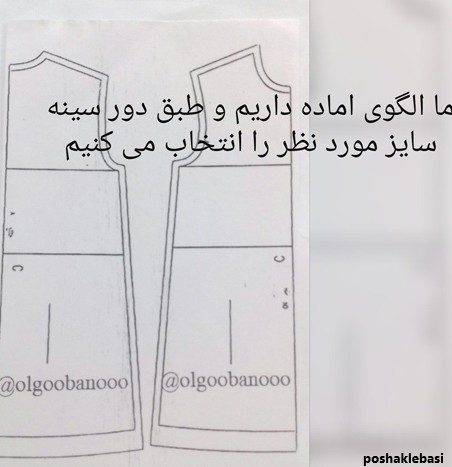 مدل لباس دخترانه بچه گانه اینستاگرام