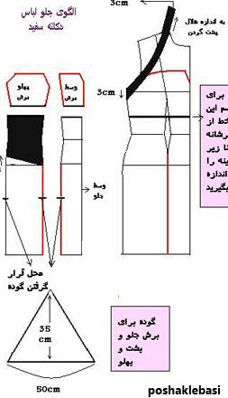 مدل لباس دکلته با الگو