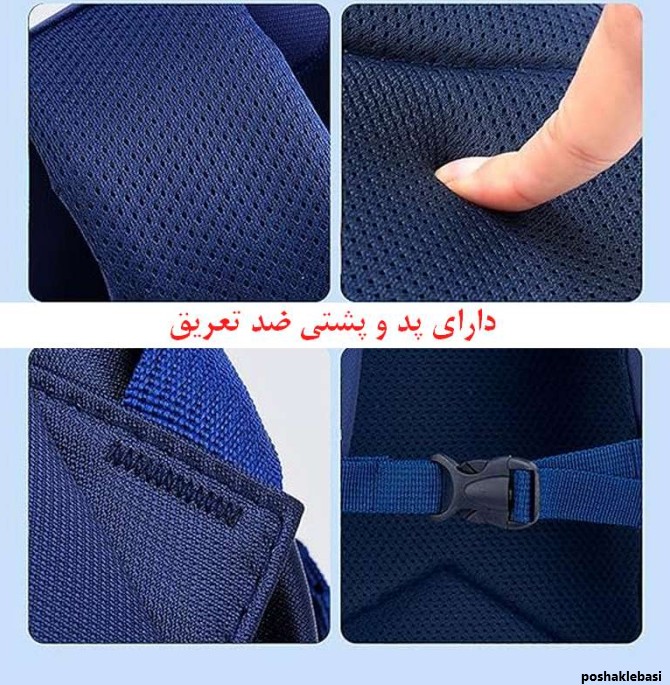 مدل کیف پسرانه دبیرستانی