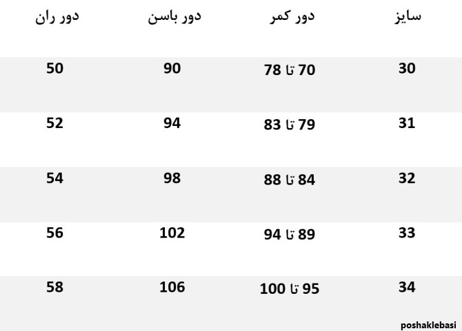 مدل شلوار دمپا گت دخترانه