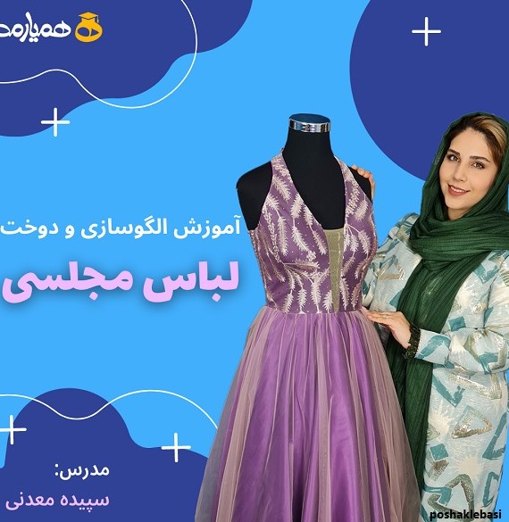 مدل لباس دکلته با الگو