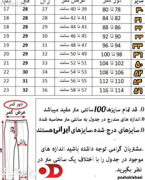 مدل شلوار چریکی مردانه