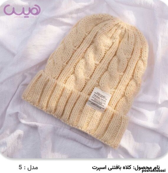 مدل بافت کلاه اسپرت مردانه