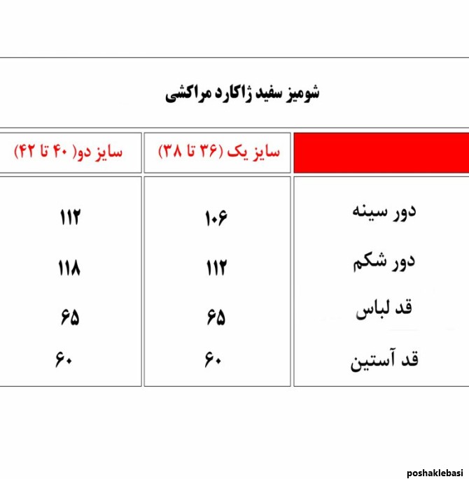 مدل شومیز دخترانه رنگ سفید