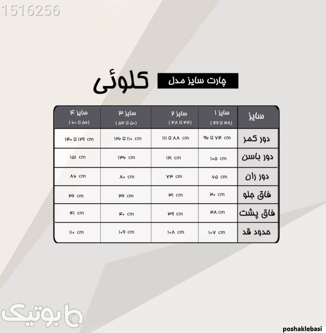 مدل کتانی کتان مدل کتانی کتان