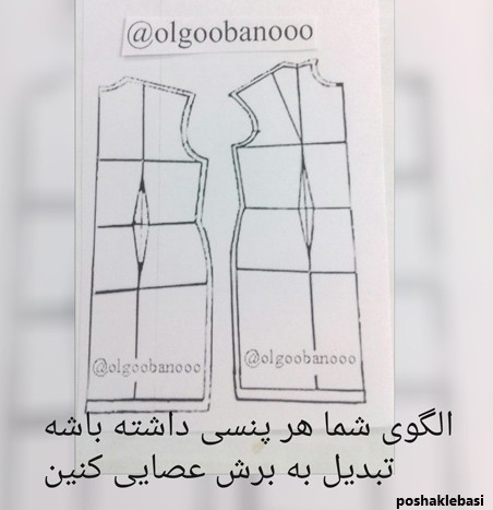 مدل لباس مجلسی فن بلند