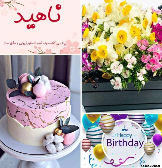 مدل لباس خواننده ترکیه سیبل جان
