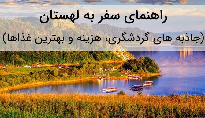 مدل لباس برای سفر