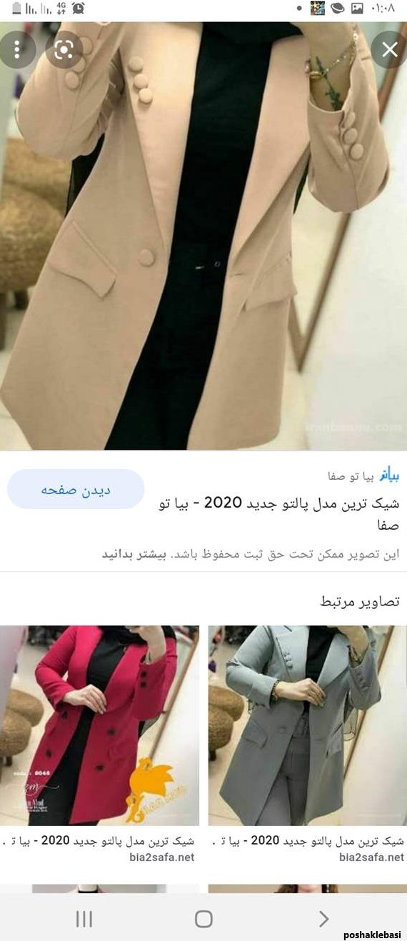 مدل پالتو جدید ۱۴۰۰