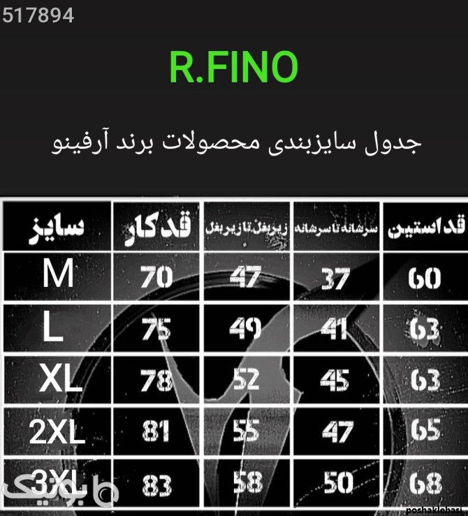 مدل پیراهن سفید اسپرت مردانه