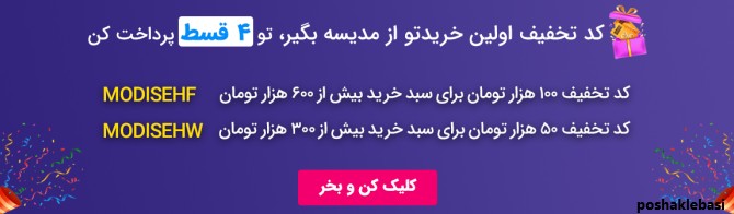 مدل لباس های زنان ایرانی