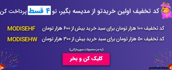 مدل لباس های زنان ایرانی