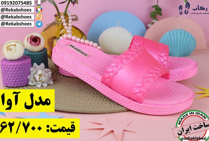 مدل دمپایی حیاط