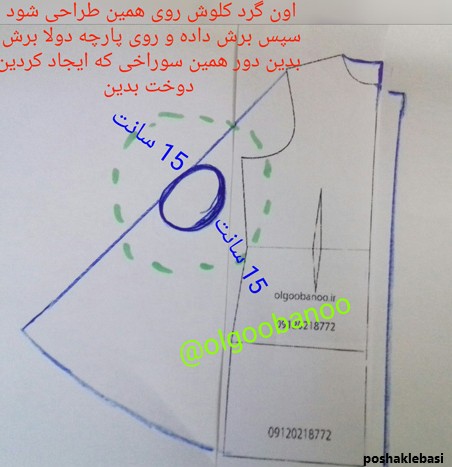 مدل شنل کلوش دخترانه