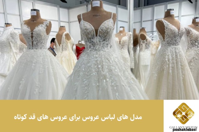 مدل لباس نامزدی برای افراد لاغر