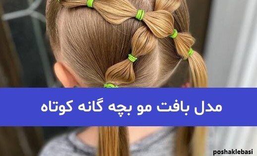 مدل بافت مو