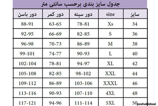 مدل لباس خانم ها در جدول