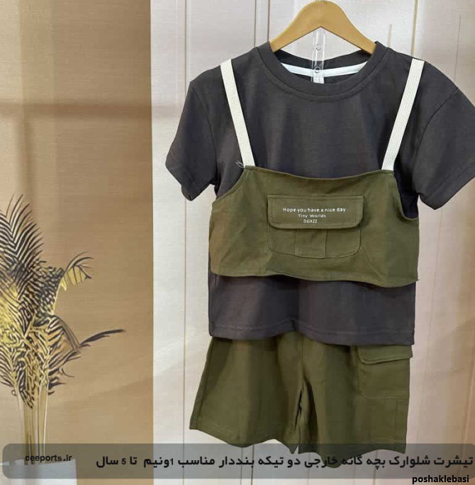 مدل لباس بچه گانه شطرنجی