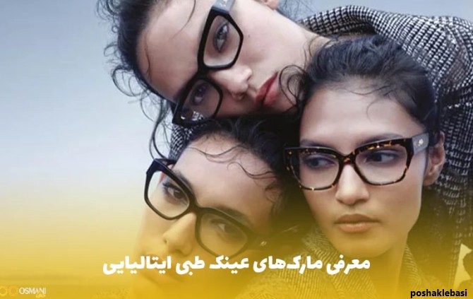 مدل عینک گربه ای برای صورت گرد