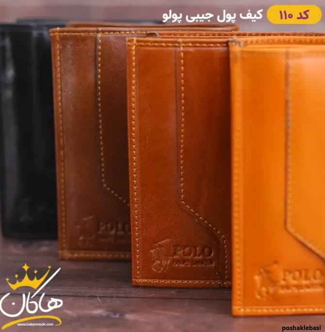 مدل کیف پول مردانه با الگو