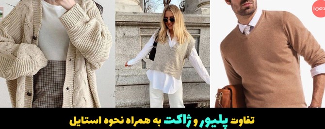 مدل بافت ژاکت بدون استین زنانه