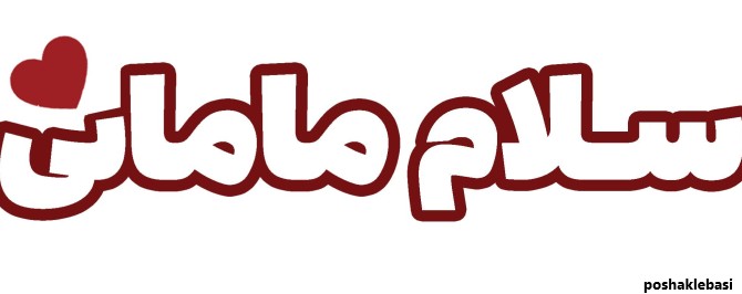 مدل شلوار ابر و بادی دخترانه