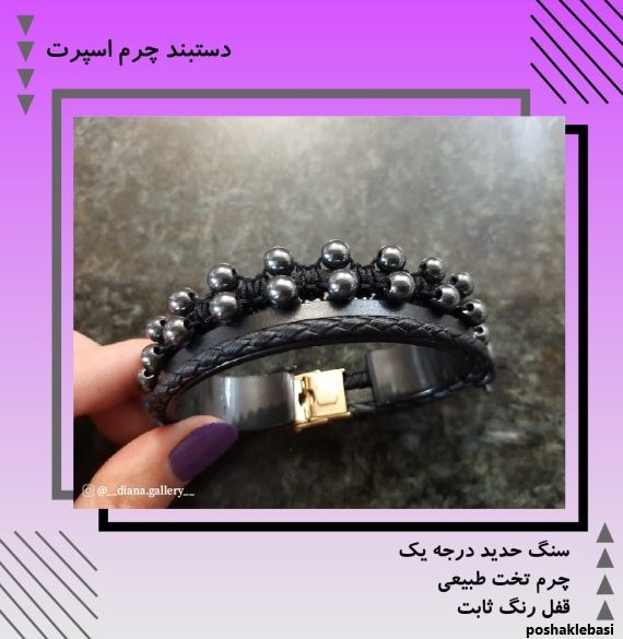 مدل دستبند اسپرت