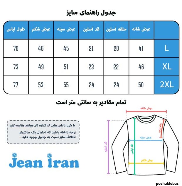 مدل تیشرت مردانه مخمل کبریتی