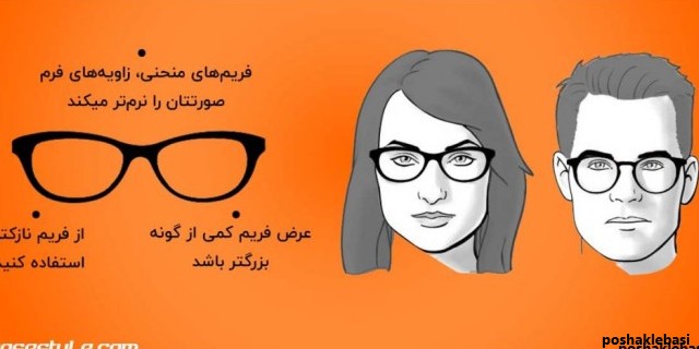 مدل عینک آفتابی برای صورت بیضی