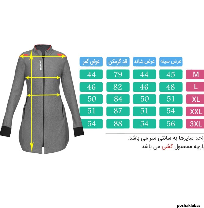 مدل سویشرت ورزشی زنانه