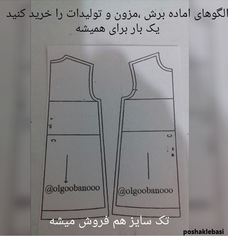 مدل پیراهن نخی بچه گانه تابستانی