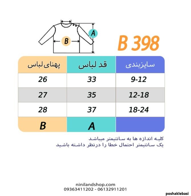 مدل لباس پسرانه مجلسی جدید