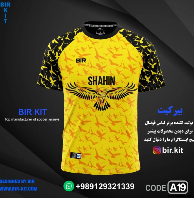 مدل پیراهن ورزشی فوتبال