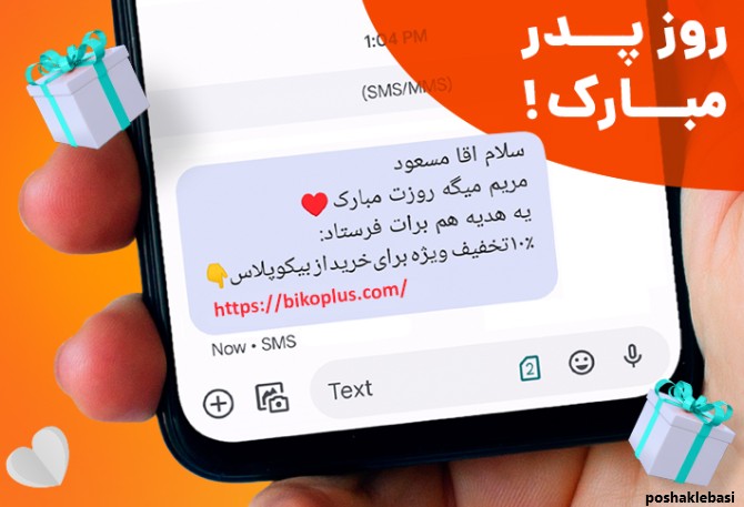 مدل لباس روز مرد