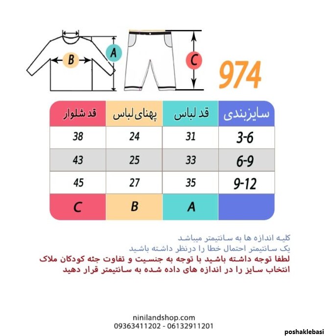 مدل لباس بچه گانه دخترانه نوزادی