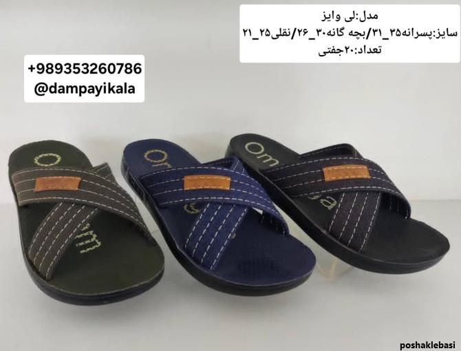مدل دمپایی لی
