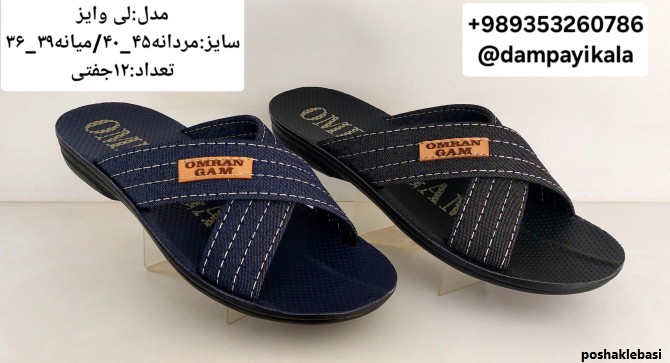 مدل دمپایی لی